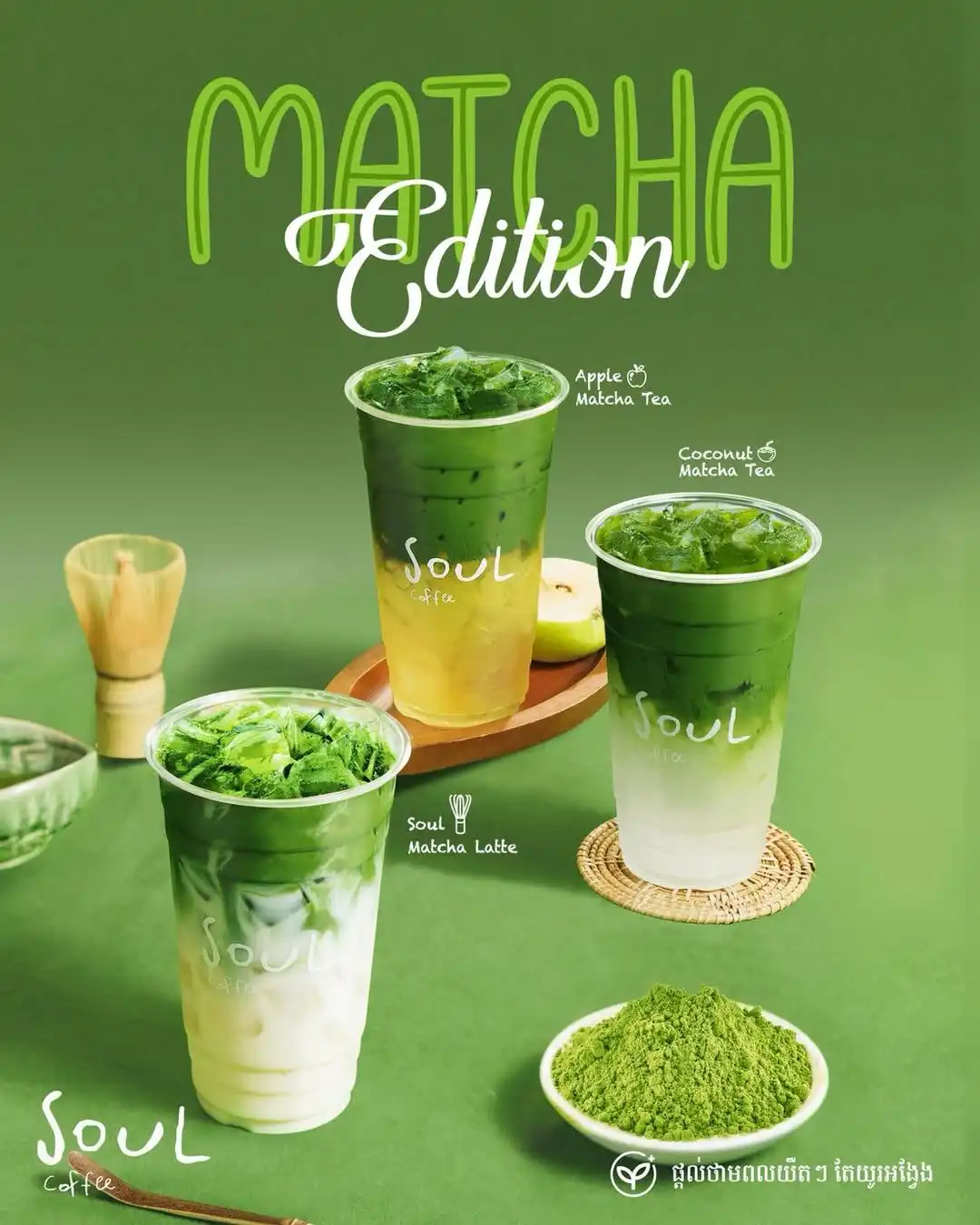 Matcha Activations Menu